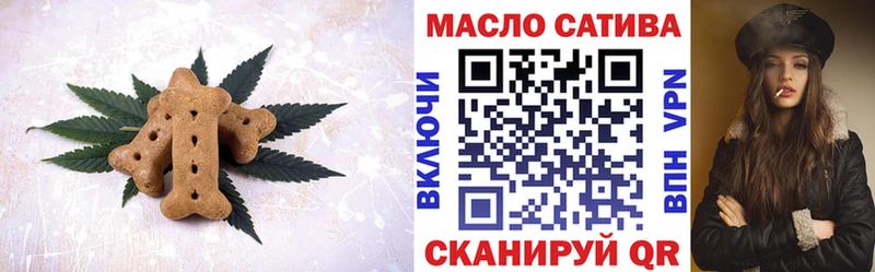 OMG как войти  дарнет шоп  Сланцы  Печенье с ТГК конопля 