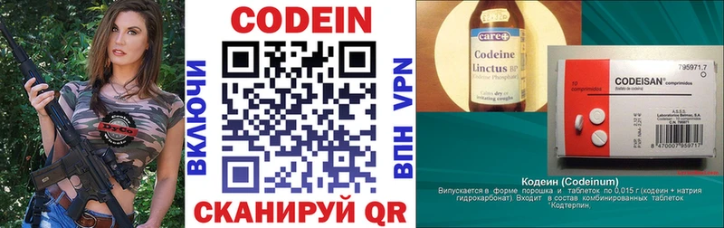 Codein напиток Lean (лин) купить наркоту Сланцы