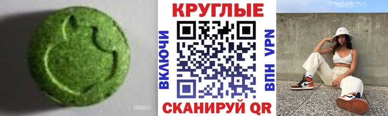 Экстази 250 мг  Сланцы 
