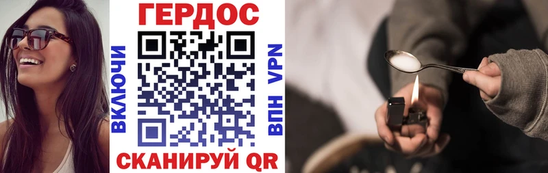 Героин хмурый  Сланцы 