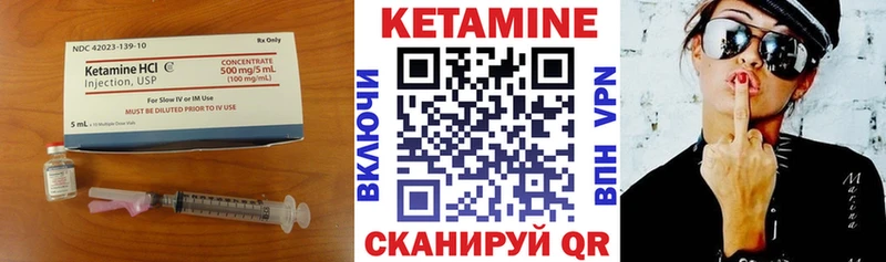 КЕТАМИН ketamine Сланцы