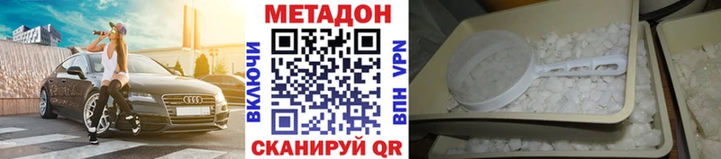 МЕТАДОН methadone  Сланцы 
